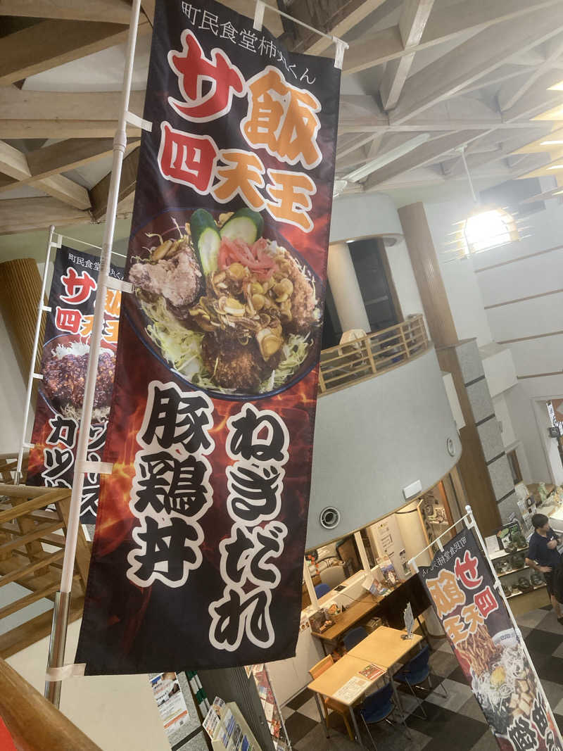 ひーちゃんねるさんの信州たかもり温泉 御大の館のサ活写真