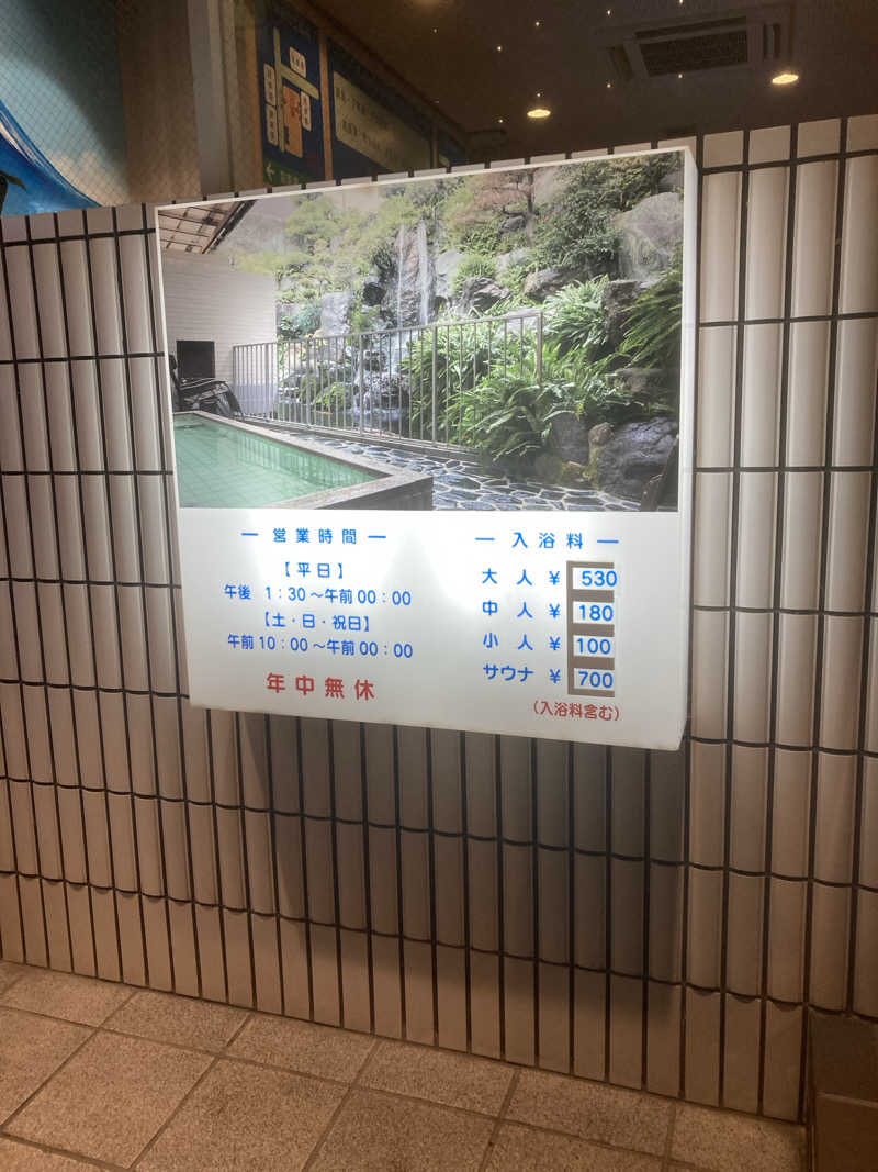 ひーちゃんねるさんの春日井温泉のサ活写真