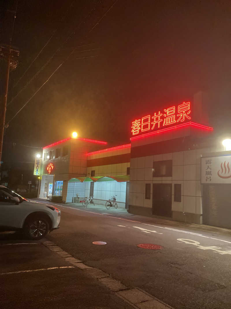 ひーちゃんねるさんの春日井温泉のサ活写真