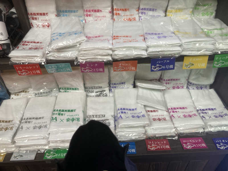 ひーちゃんねるさんのこまき楽の湯のサ活写真