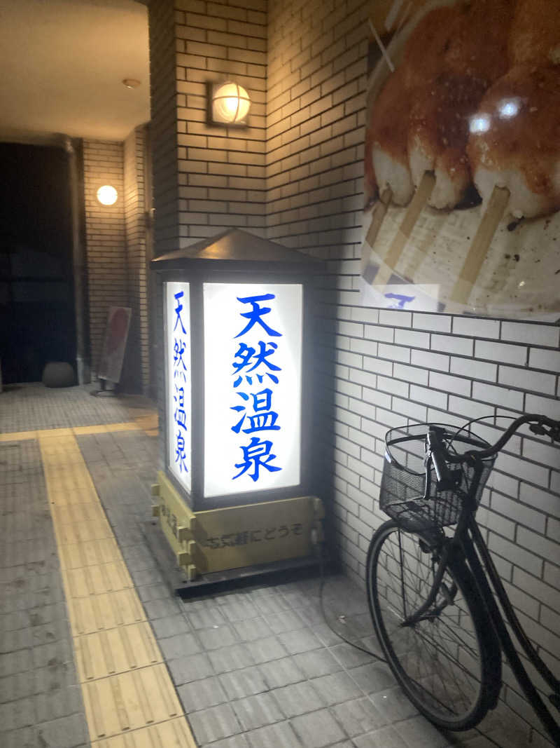 ひーちゃんねるさんの砂払温泉のサ活写真