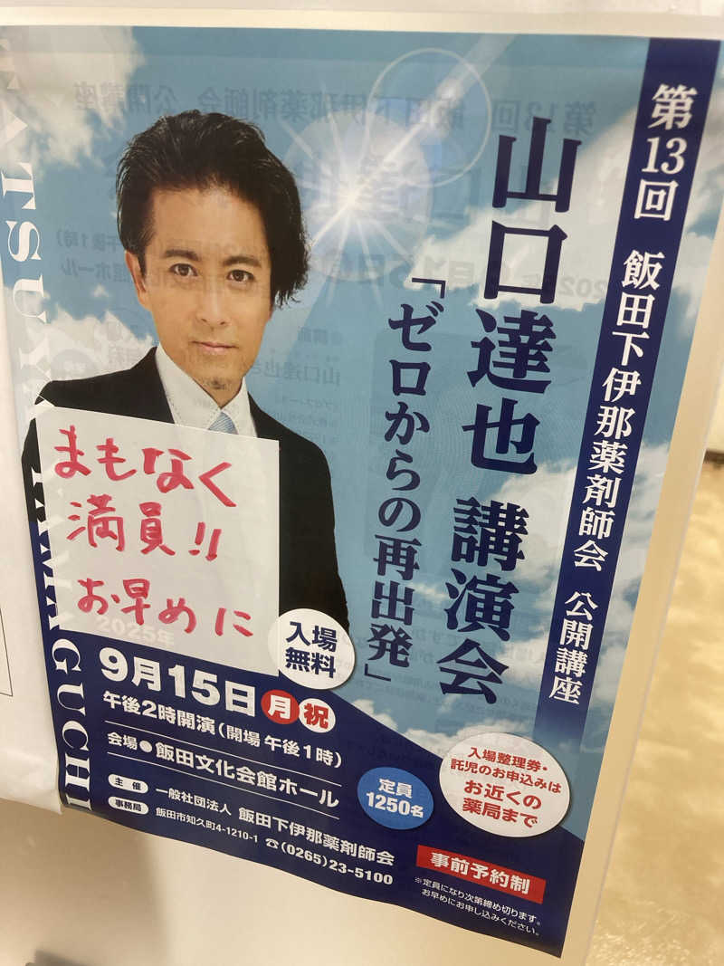 ひーちゃんねるさんの砂払温泉のサ活写真