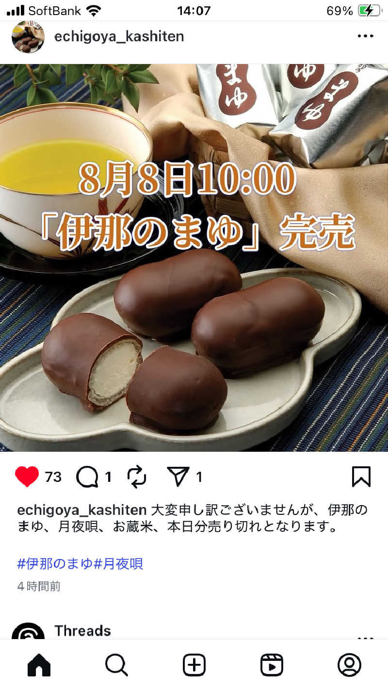 ひーちゃんねるさんの砂払温泉のサ活写真