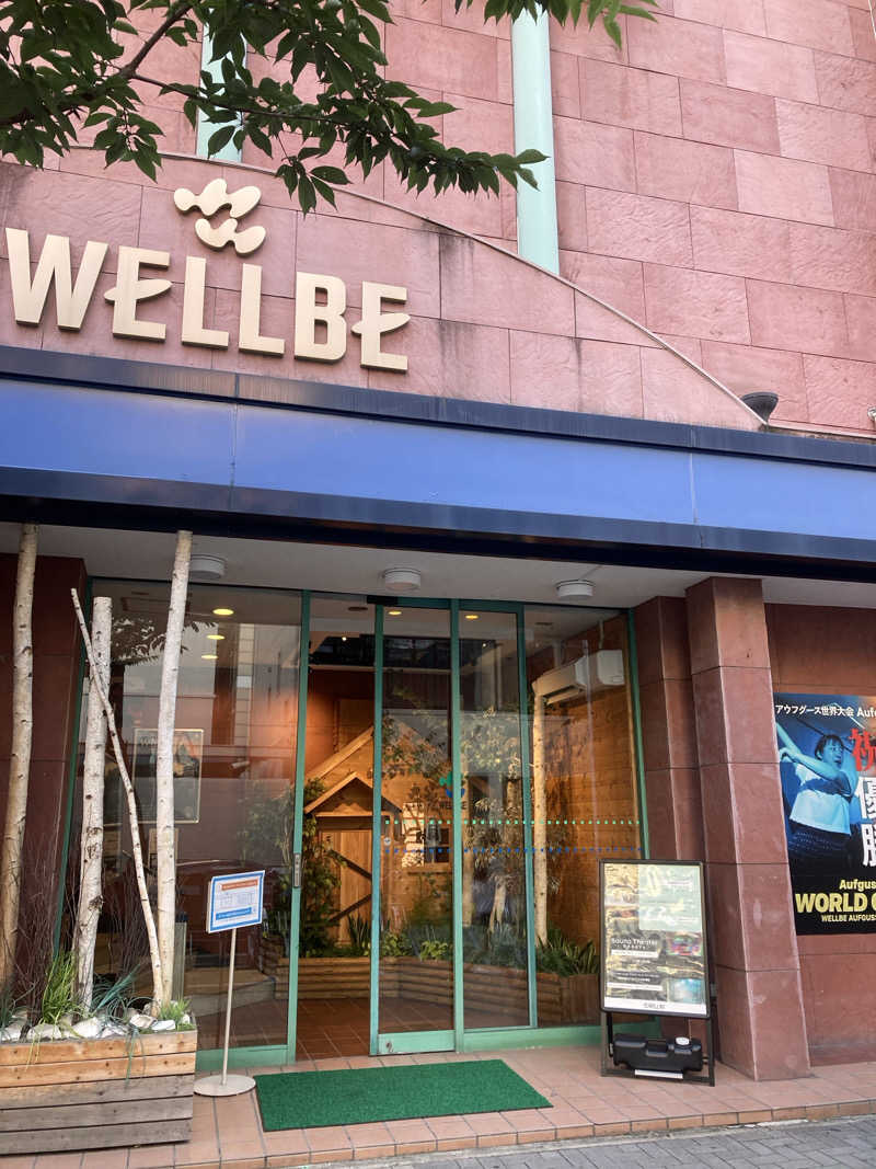 ひーちゃんねるさんのウェルビー栄のサ活写真