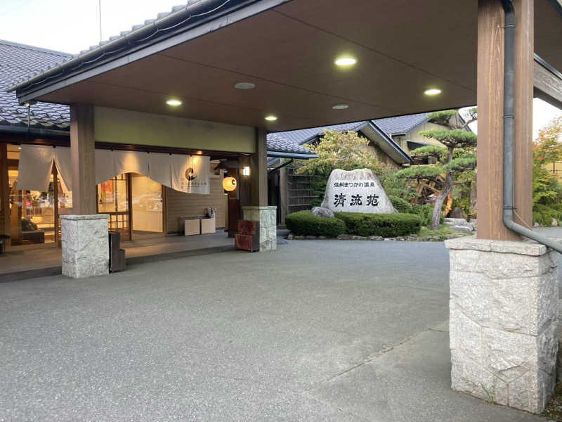 ひーちゃんねるさんの信州まつかわ温泉 清流苑のサ活写真