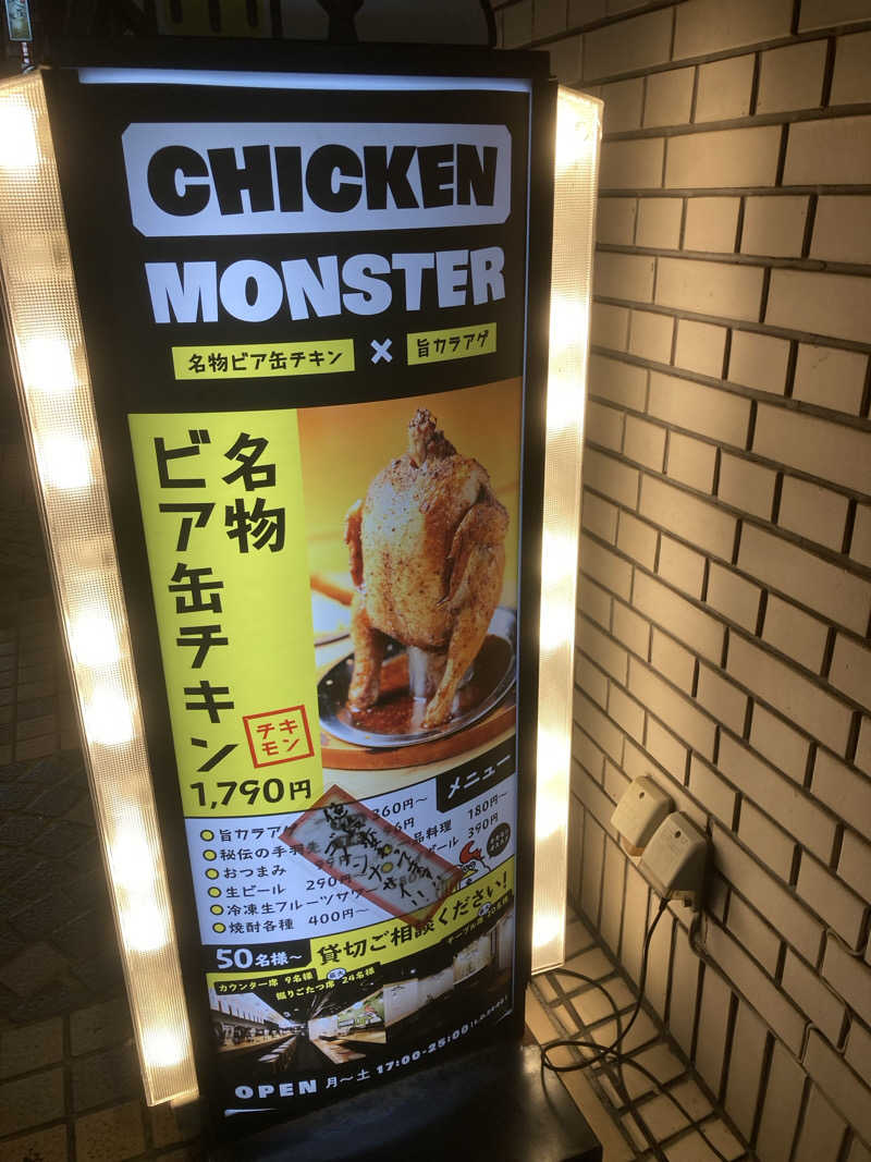 ひーちゃんねるさんのウェルビー今池のサ活写真