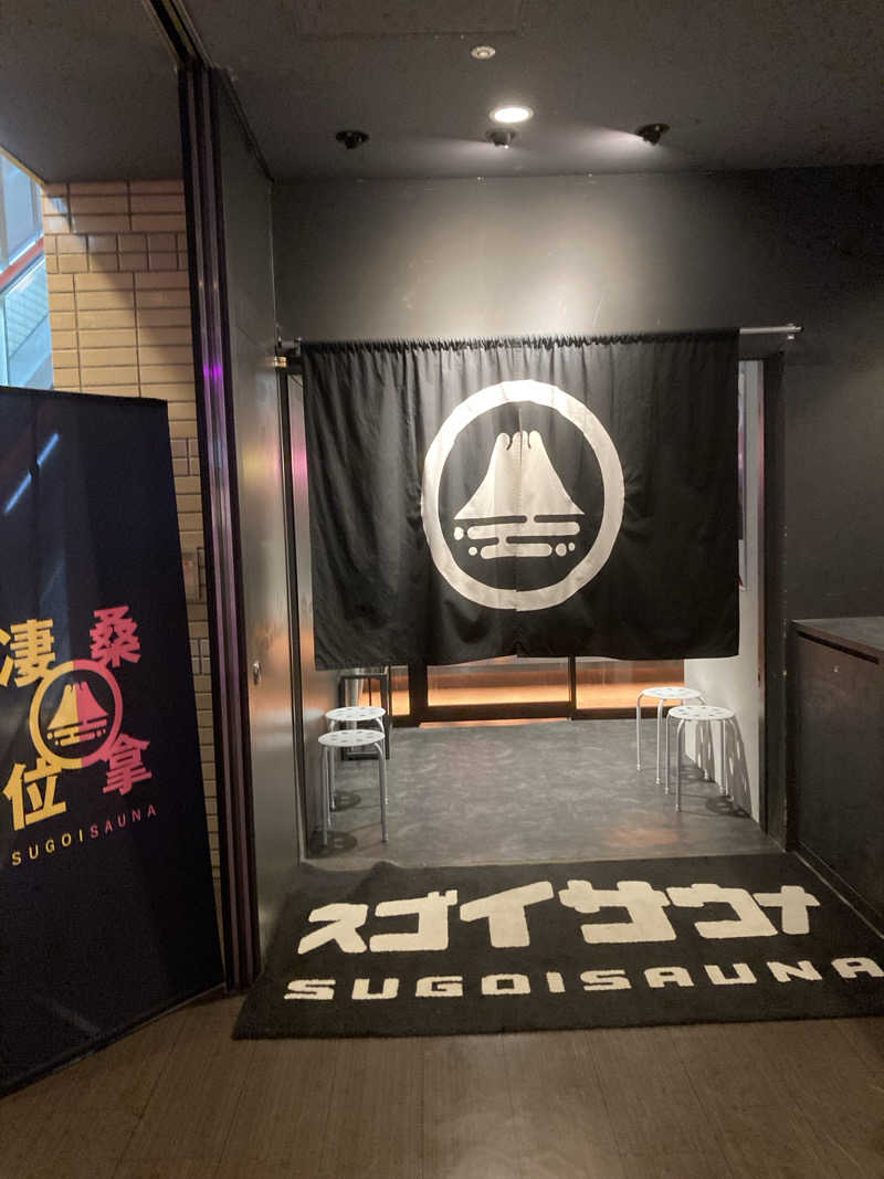 ひーちゃんねるさんのスゴイサウナ 札幌すすきの店のサ活写真