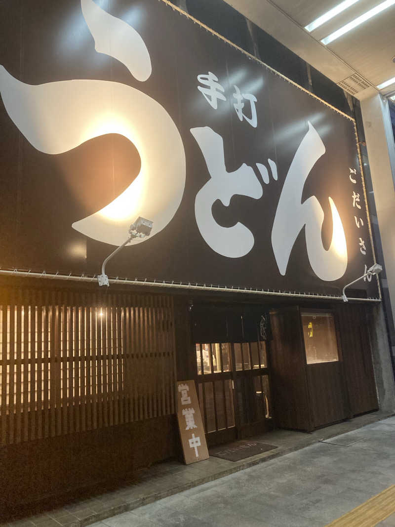 ひーちゃんねるさんの新岐阜サウナのサ活写真
