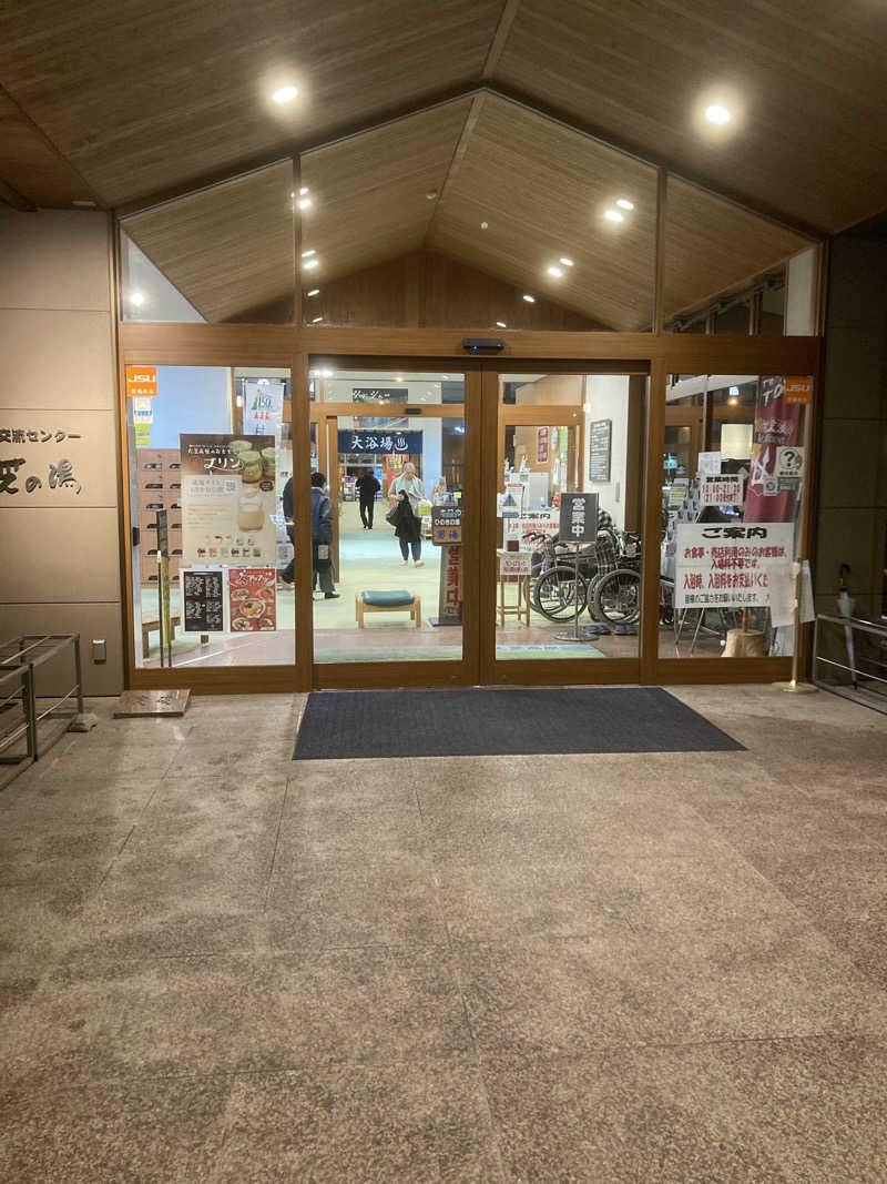 ひーちゃんねるさんのふれあい交流センター大芝の湯のサ活写真