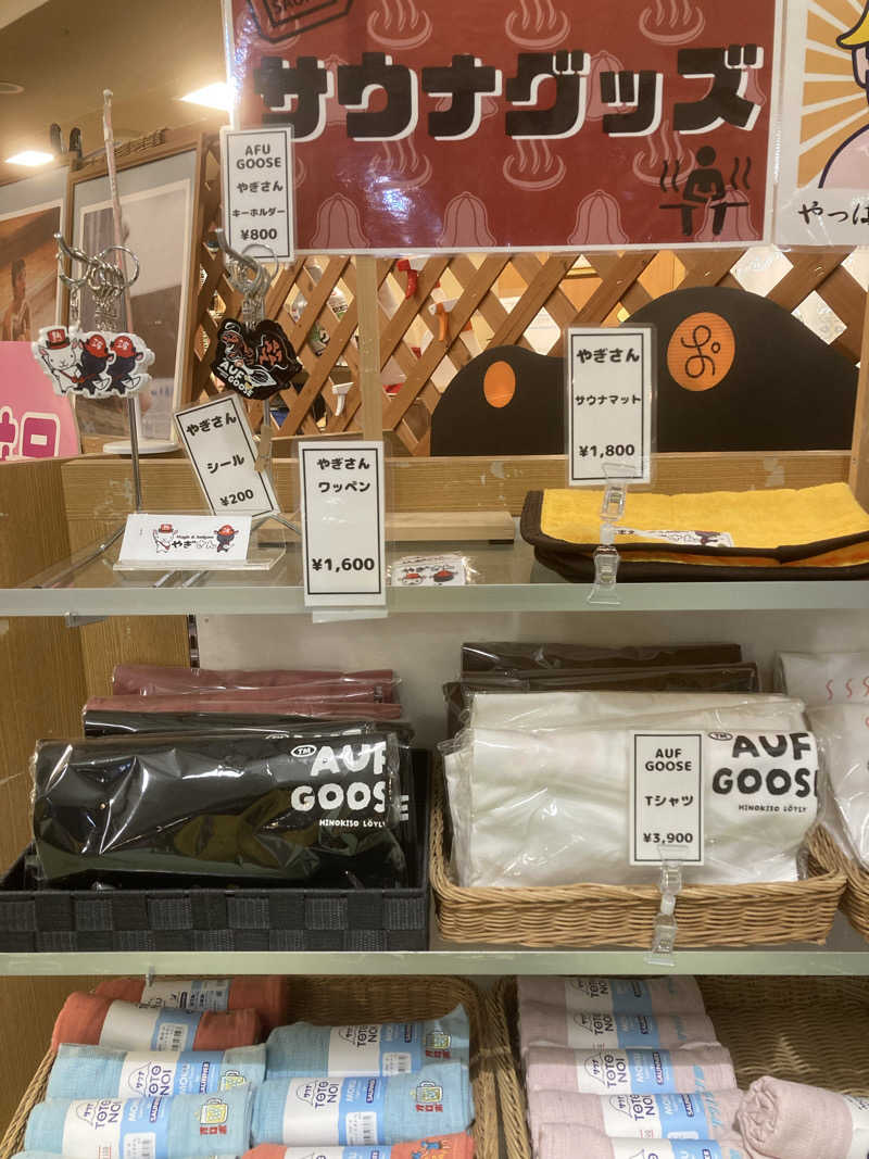 ひーちゃんねるさんのふれあい交流センター大芝の湯のサ活写真