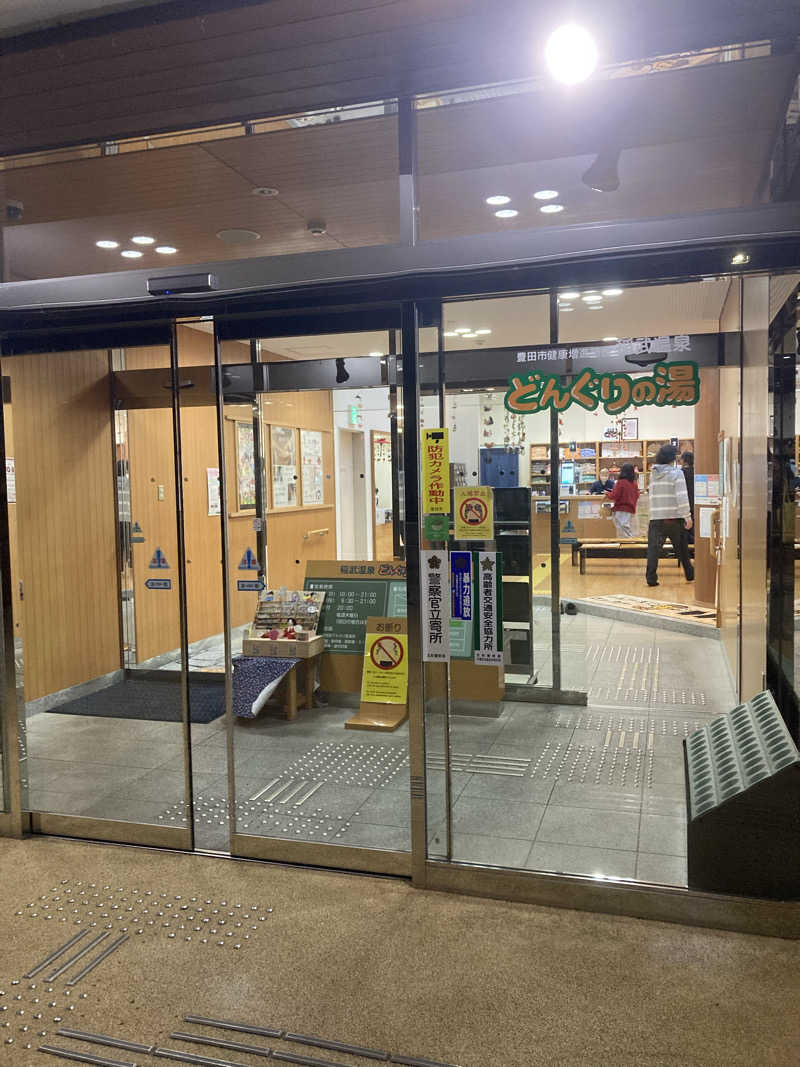 ひーちゃんねるさんの稲武温泉 どんぐりの湯のサ活写真