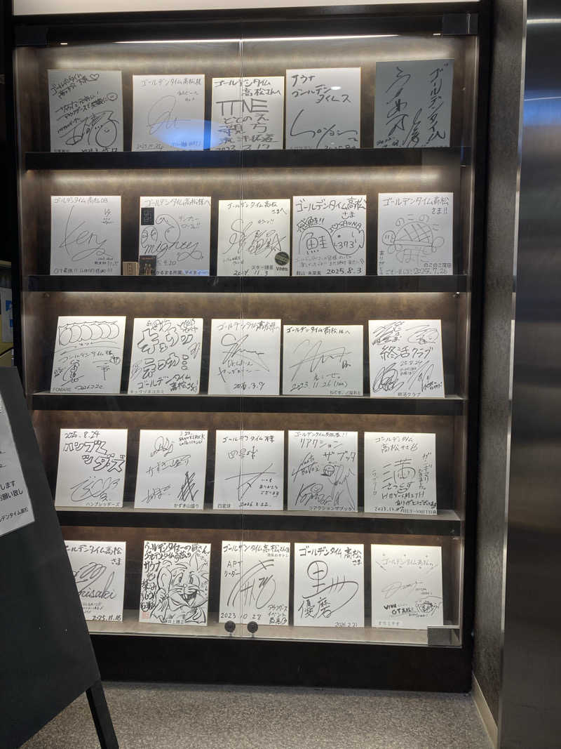 ひーちゃんねるさんのゴールデンタイム高松のサ活写真