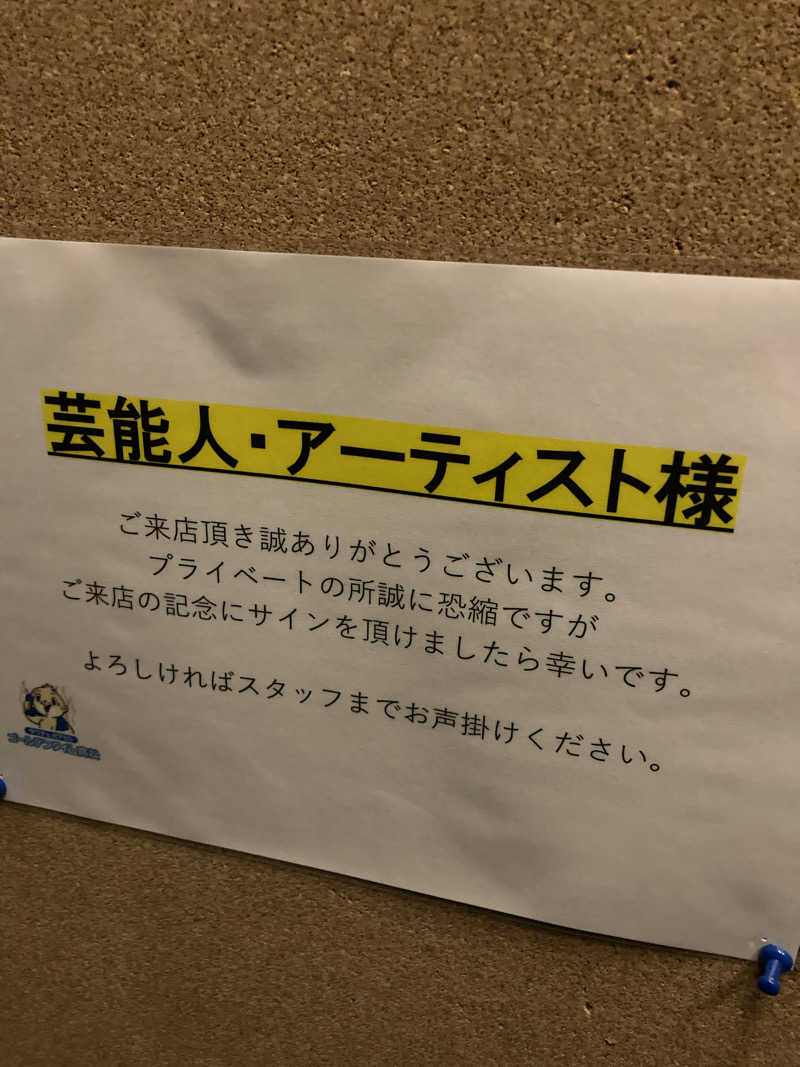 ひーちゃんねるさんのゴールデンタイム高松のサ活写真