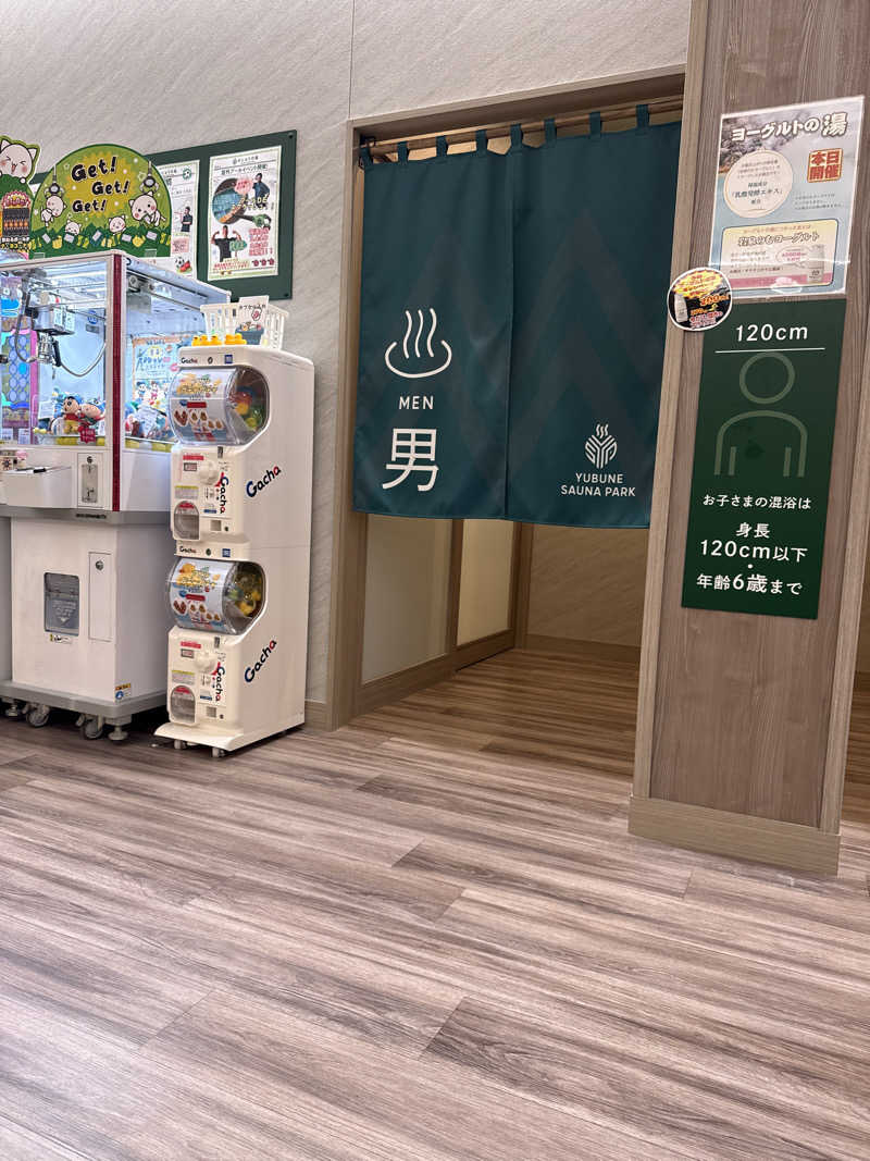 なかぺさんのYUBUNE SAUNA PARK はにゅうの湯のサ活写真