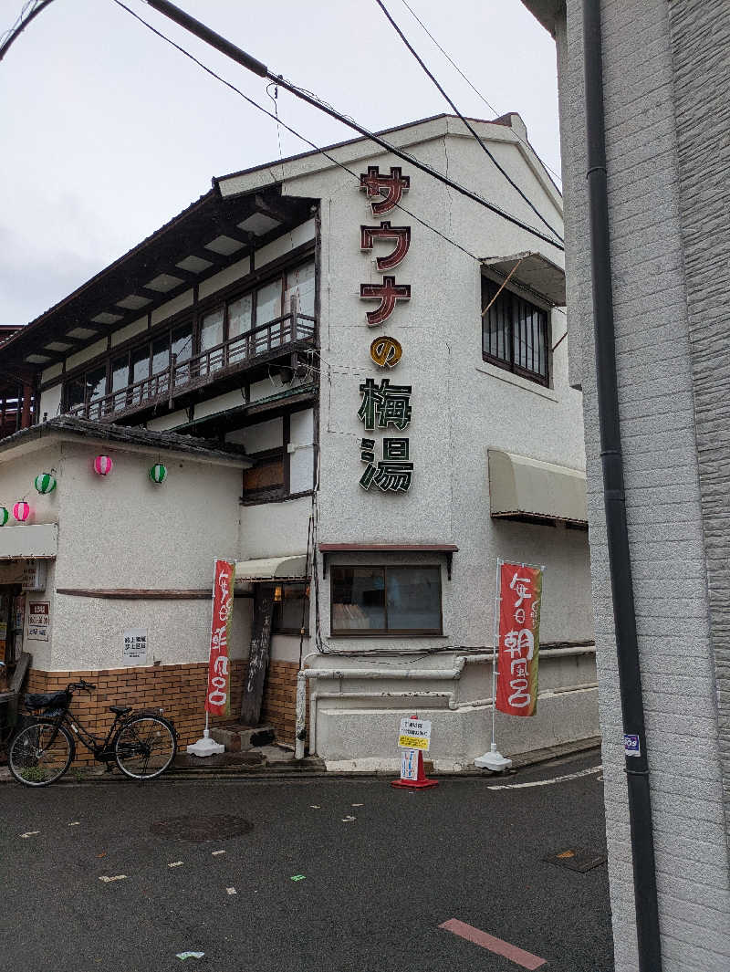 37酒さんのサウナの梅湯のサ活写真