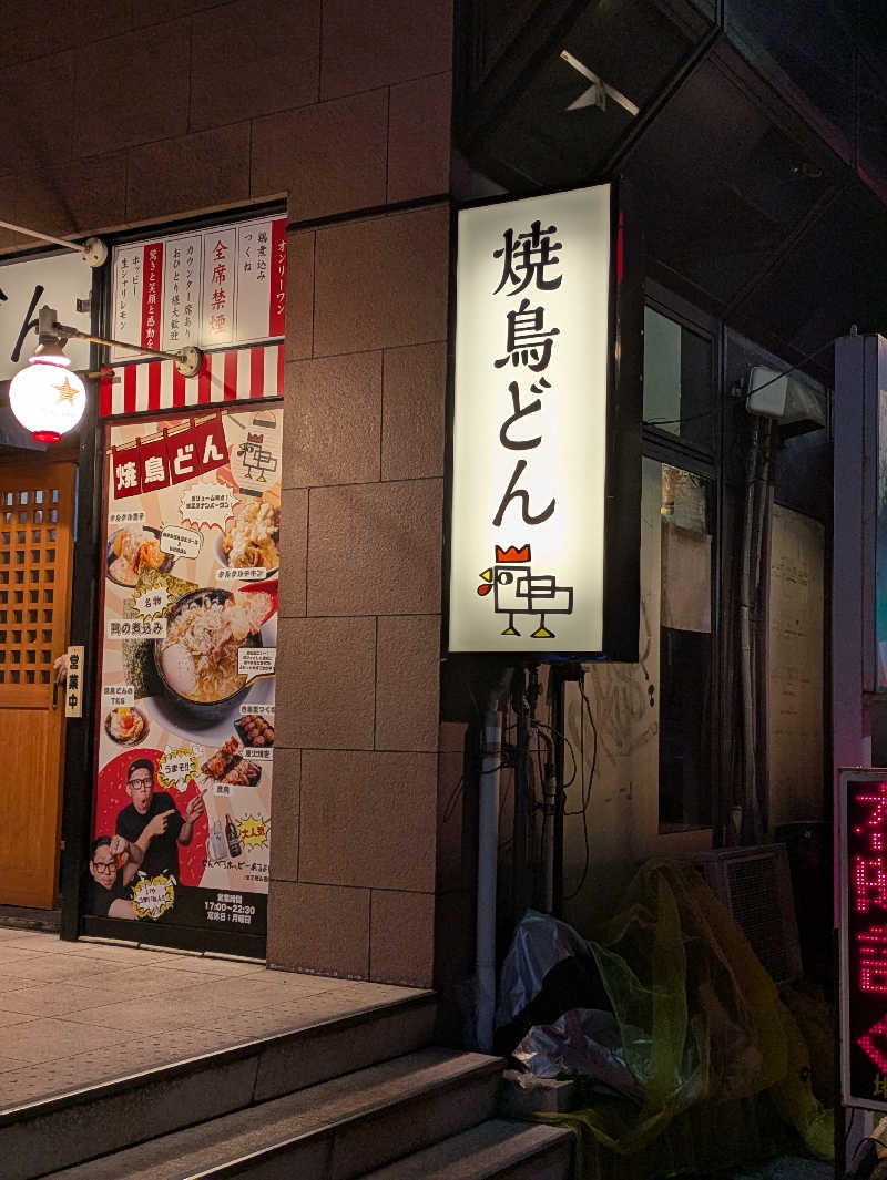 37酒さんのサウナ&カプセル フジのサ活写真