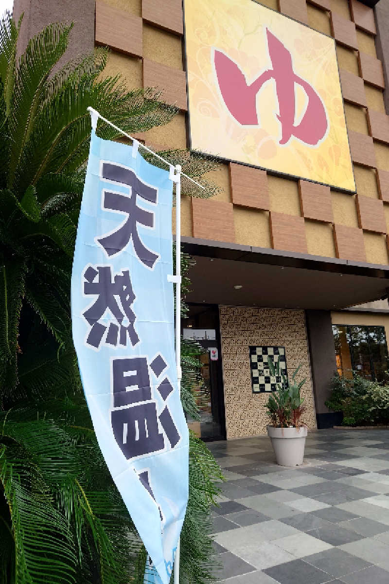 takashi 54さんのSpa Resort 蘭々の湯のサ活写真