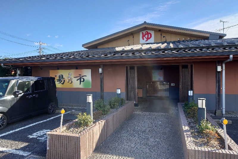 takashi 54さんの湯乃市 鎌ヶ谷店のサ活写真