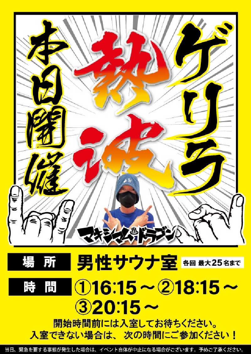 takashi 54さんの湯乃市 鎌ヶ谷店のサ活写真