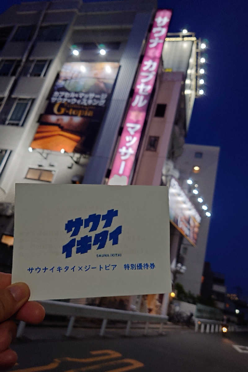 takashi 54さんのカプセルホテル&サウナ ジートピアのサ活写真