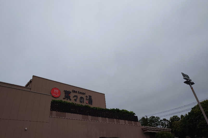 T氏 54さんのSpa Resort 菜々の湯のサ活写真
