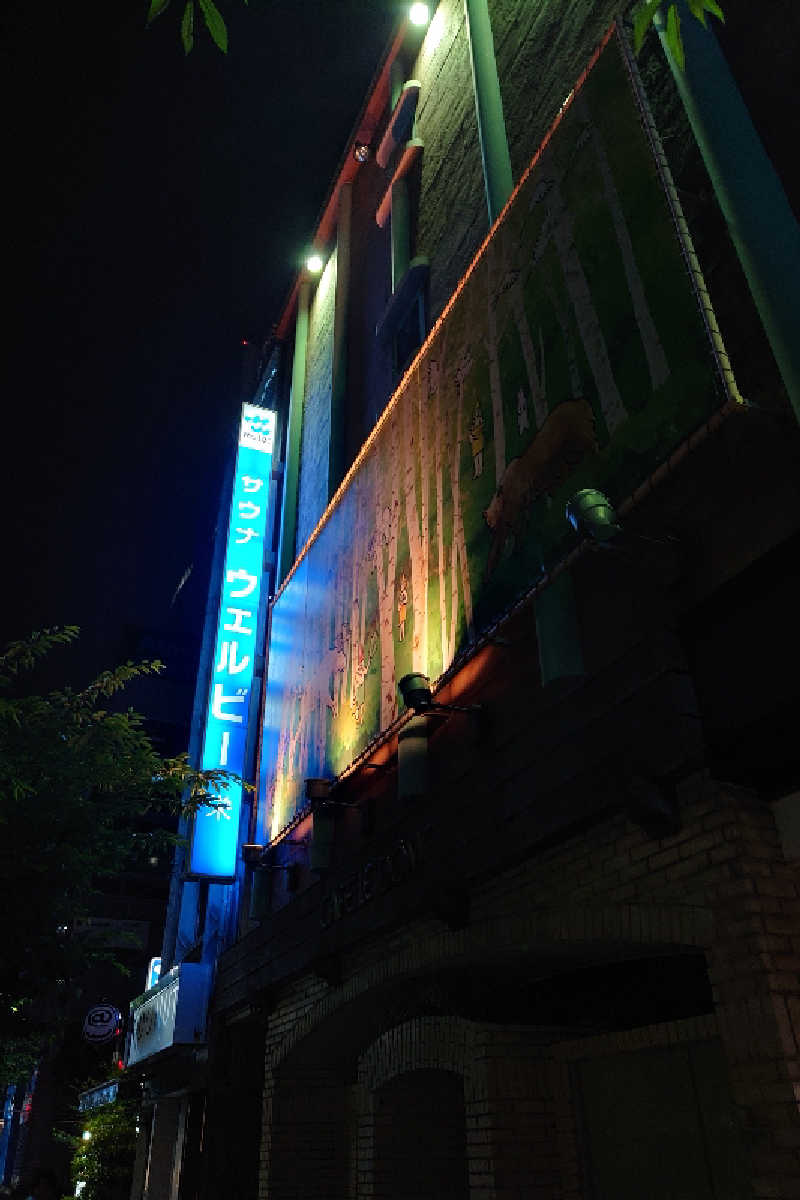 takashi 54さんのウェルビー栄のサ活写真