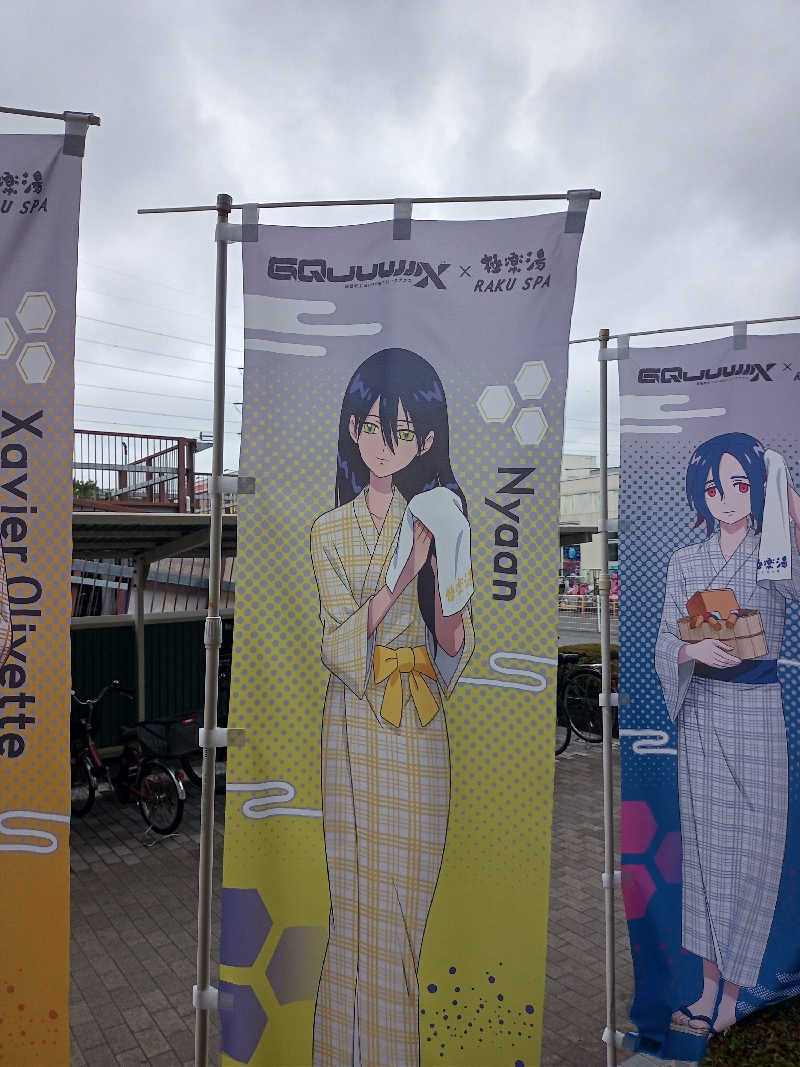 kosuke35さんの極楽湯 柏店のサ活写真