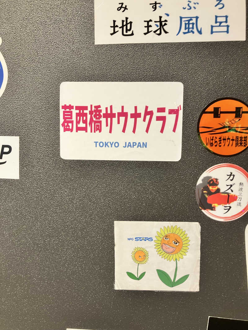 チャーリーさんのROOFTOPのサ活写真