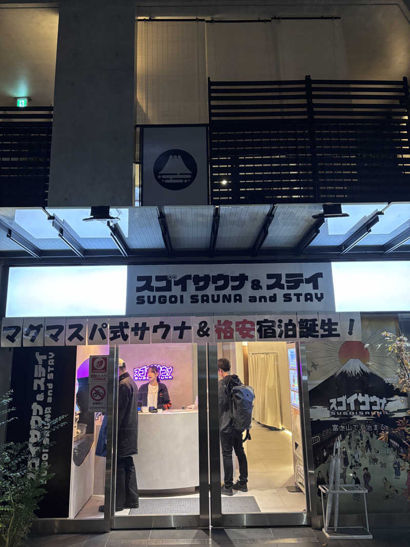 湯けむりのしょうじさんのスゴイサウナ&ステイ麻布十番駅前店のサ活写真