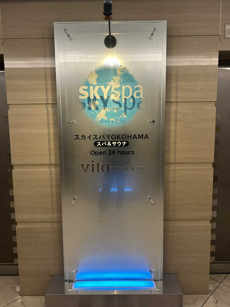かっきーさんのスカイスパYOKOHAMAのサ活写真