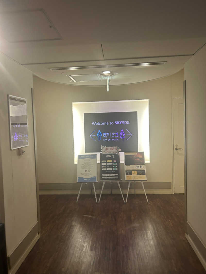 かっきーさんのスカイスパYOKOHAMAのサ活写真