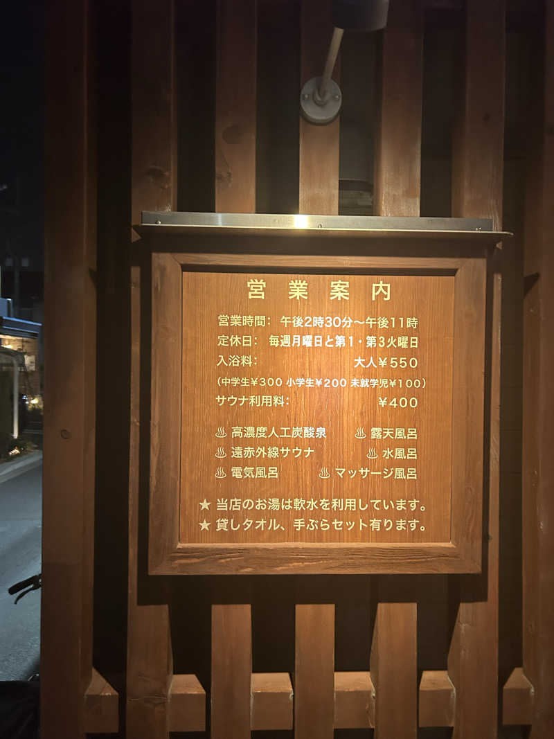 かっきーさんのイーストランドのサ活写真