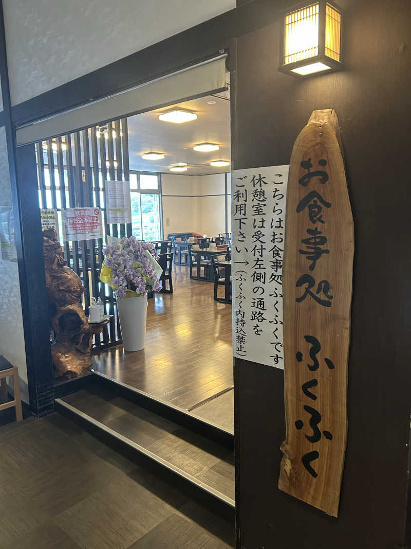 かっきーさんのエミナース温泉 七福の湯 (阿蘇熊本空港ホテル エミナース)のサ活写真