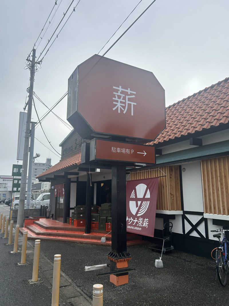 かっきーさんのサウナ蒸薪のサ活写真