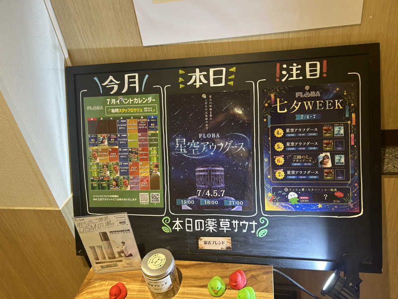 かっきーさんのFLOBA(フローバ)のサ活写真