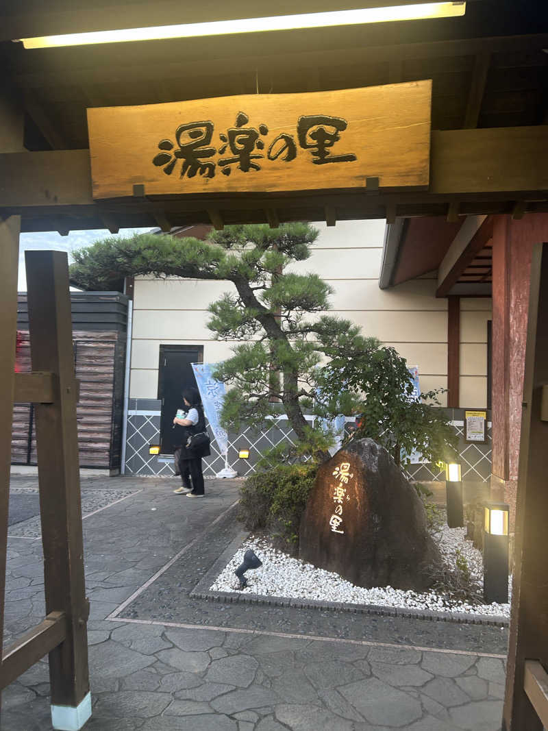 かっきーさんの北本温泉 湯楽の里のサ活写真