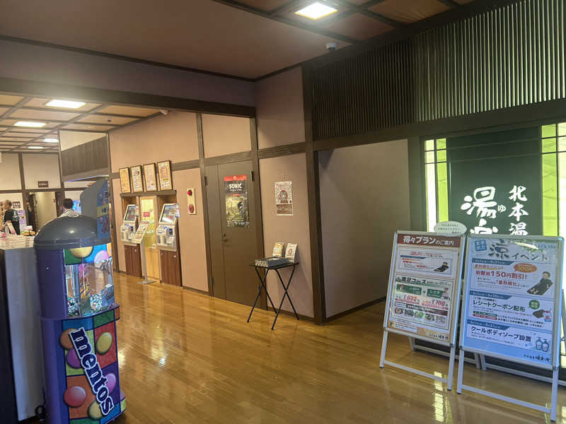 かっきーさんの北本温泉 湯楽の里のサ活写真