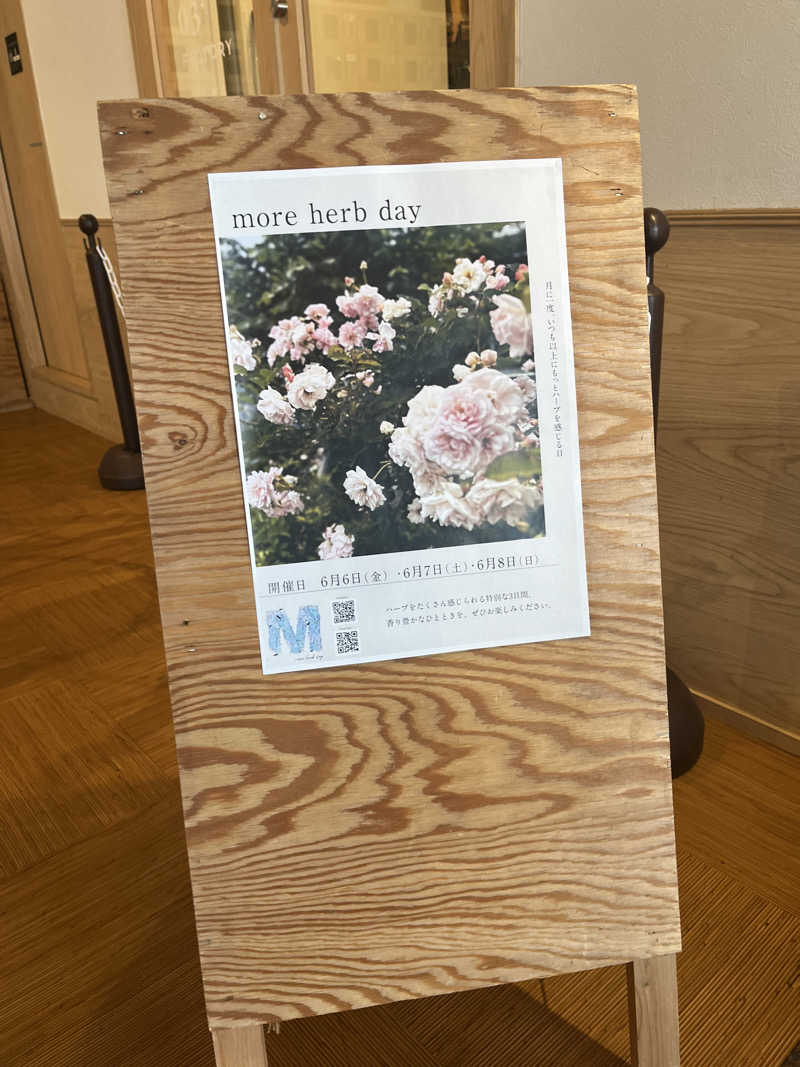 63さんの岐阜各務原 恵みの湯のサ活写真