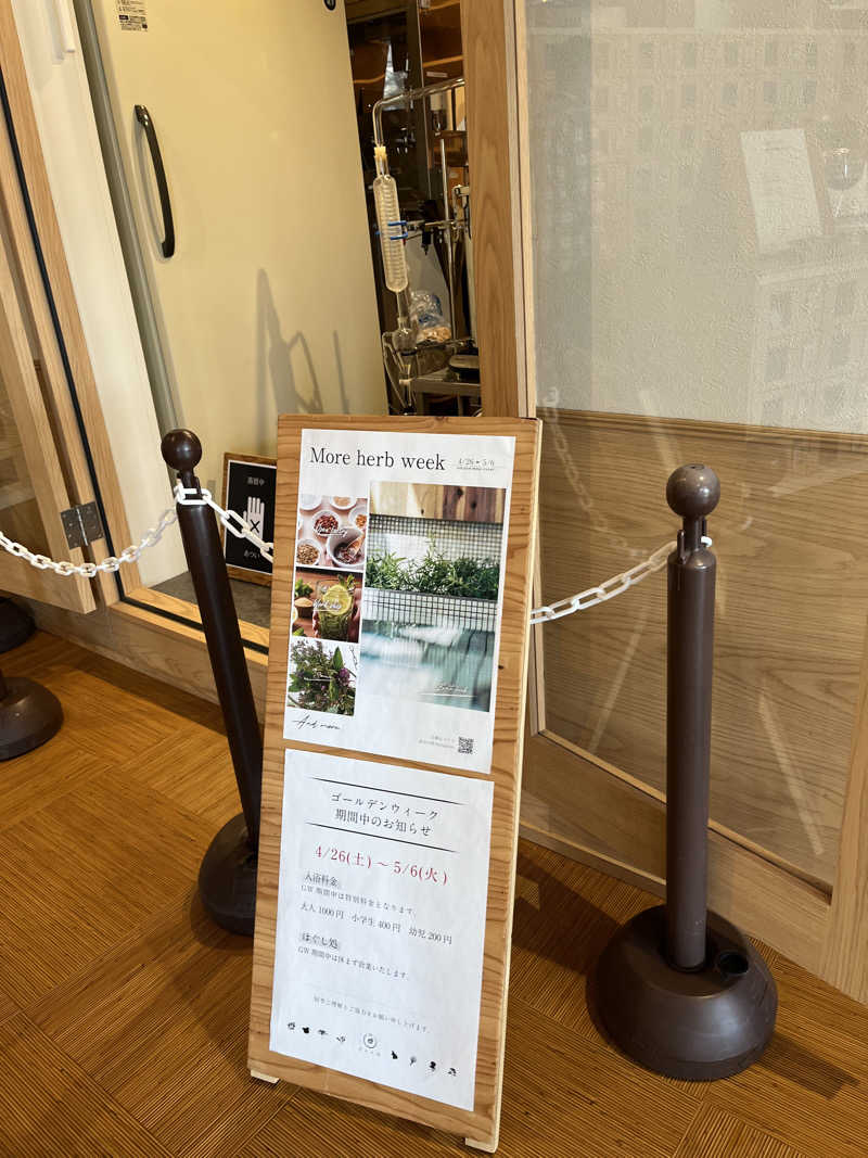 63さんの岐阜各務原 恵みの湯のサ活写真