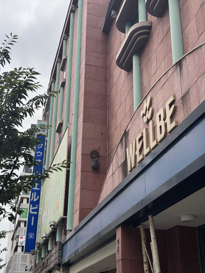 おしり探偵さんのForest House (ウェルビー栄 女性専用エリア)のサ活写真