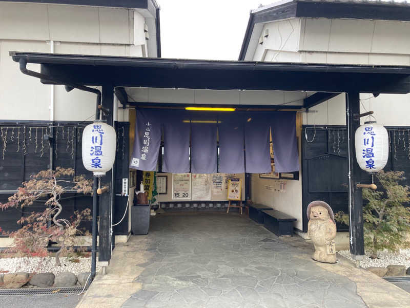 Rideback9さんの小山思川温泉のサ活写真