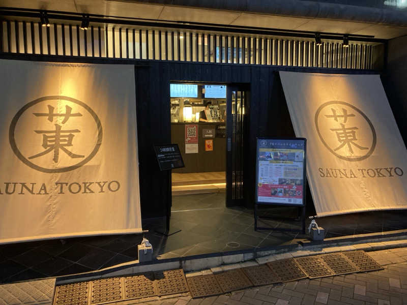 Rideback9さんのサウナ東京 (Sauna Tokyo)のサ活写真