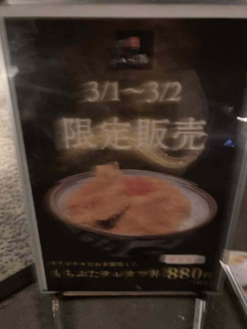 Rideback9さんのおおがわら天然温泉 いい湯のサ活写真