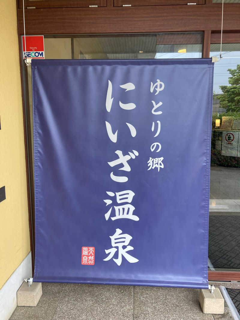 Rideback9さんのゆとりの郷 にいざ温泉のサ活写真