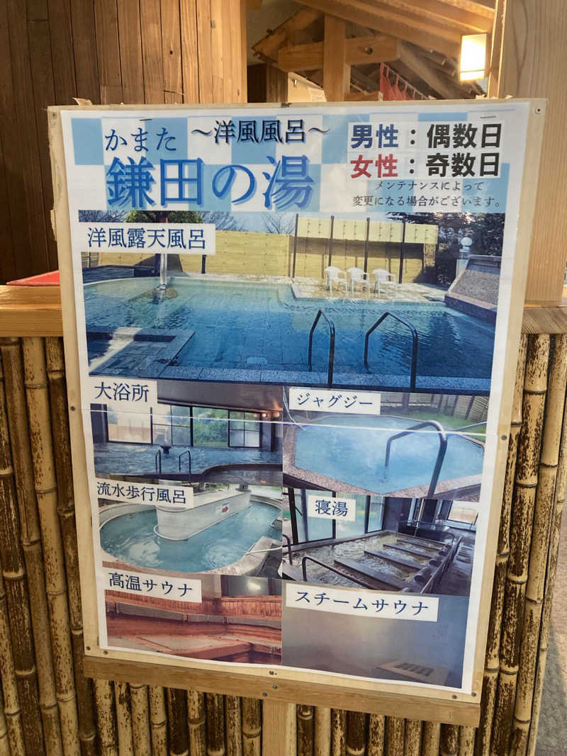 Rideback9さんの信州須坂 関谷温泉湯っ蔵んどのサ活写真