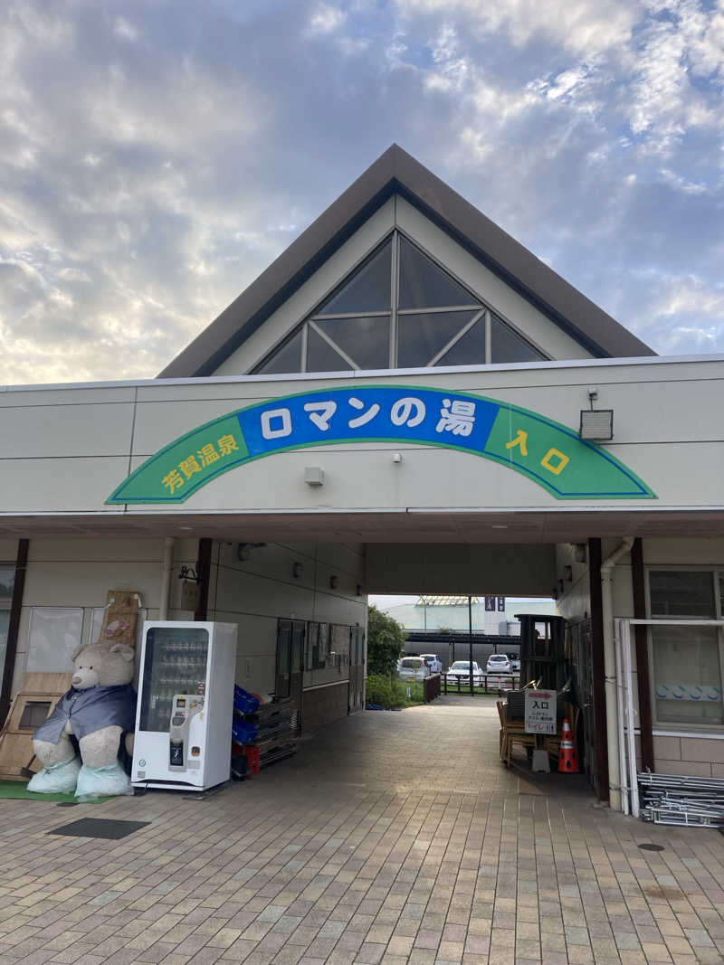 Rideback9さんの道の駅はが ロマンの湯のサ活写真