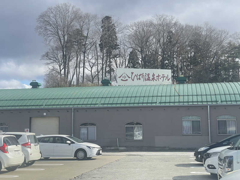 ラブトラさんのひばり温泉のサ活写真