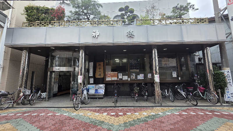 こばやんさんの神徳温泉のサ活写真