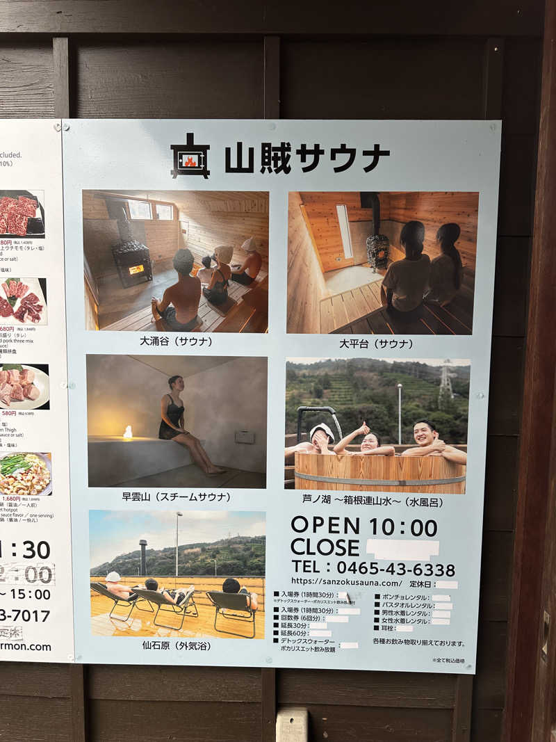 A1dawannさんの山賊サウナのサ活写真