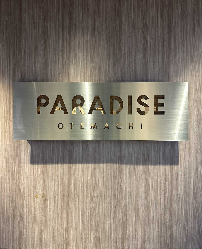 A1dawannさんのPARADISE 大手町のサ活写真